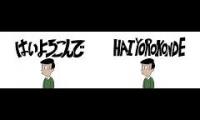 Hai Yorokonde: Japanese vs English