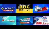 Thumbnail of 三立、東森、中天、華視、民視、中視四大新聞聯播個人預覽使用
