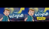 Thumbnail of Rayhana kids tv muawwidhatain with music and no music