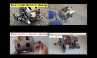 Thumbnail of Washing machine motors played at once 4 parsion
