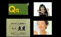 Thumbnail of The Best Japanese Commercial Logos Season 2 Quadness 17