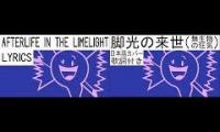 Thumbnail of Afterlife in limelight mv crossovers