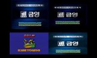 Thumbnail of 4 Kumyoung Boot-Ups Playing at the same time