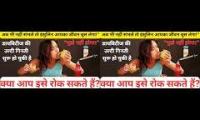 Thumbnail of अगर अभी नहीं संभले, तो Diabetes आपका जीवन चबा जाएगी | क्या आप इसे रोक सकते हैं?