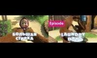 Thumbnail of Masha and The Bear - Laundry Day (Episode 18) - Russian/English - Mashup