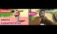 Thumbnail of Masha and The Bear - Laundry Day (Episode 18) - Greek/Turkish Dub Mashup