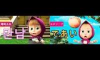 Masha and The Bear - How They Met (Episode 1) - Korean/Japanese