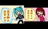 Thumbnail of Miku high range test original vs Vanilla remake