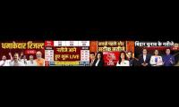 Thumbnail of India News channel bihar election