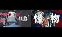 Thumbnail of Kaibutsu feat. Miku & Soyogi