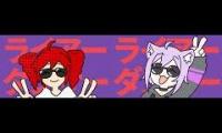 Thumbnail of Liar Dancer ft Nekomata Okayu