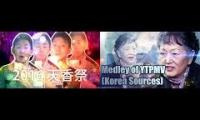 A-SIDE OF YTPMV COMPARISON! - KOREAN VS CHINESE SOURCES!