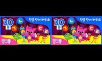 Thumbnail of Pinkfong word power 2026