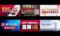 Thumbnail of twcjzb = Taiwan Stock Market News Live