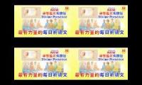 Thumbnail of The Most Powerful Daily Prayer x 4