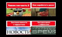 Thumbnail of Следующие 4 серии комочкин129 МАРАФОНм