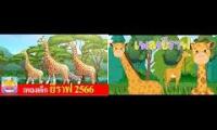 Thumbnail of เพลงยีราฟ | เพลงใหม่2566 | เพลงยีราฟเวอร์ชั่นเสียงเด็ก | เรียนรู้เรื่องสัตว์