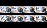 Thumbnail of first video about the Earth