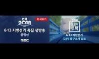 Thumbnail of Korean General Election 2018