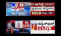 Thumbnail of bangalore kannada channels news