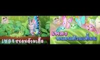 Thumbnail of เพลงหนอนผีเสื้อ Happy Channel Kids Song