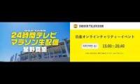 Thumbnail of Sneak24時間テレビ PART1 ryuto_desu
