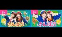 Thumbnail of Sanpo 2 version mashup