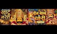 Thumbnail of Khatu shyam bhajan nonstop 2026