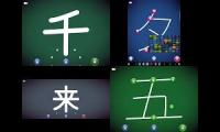 Thumbnail of 4 LetterSchools V2 千夕午五
