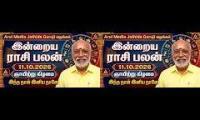Thumbnail of சந்தோஷம் எந்த ராசிக்கு