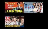 Thumbnail of shi lin nighy market streem now