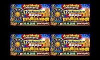 Thumbnail of மகிழ்ச்சி எந்த ராசிகளுக்கு